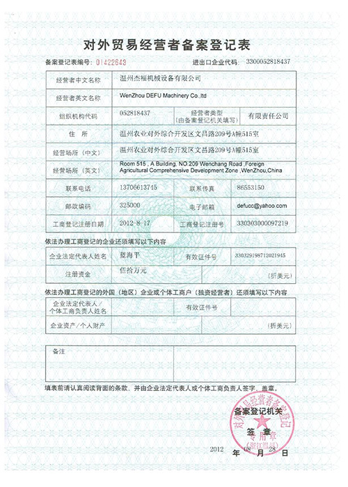 Certificado de Licencia de Importación y Exportación